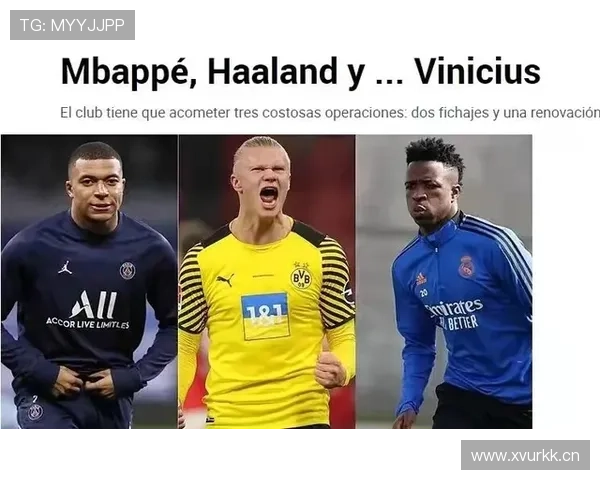 维尼修斯愿长期留守皇马续约在即